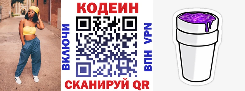 дарк нет телеграм  закладка  Ачхой-Мартан  Codein Purple Drank 