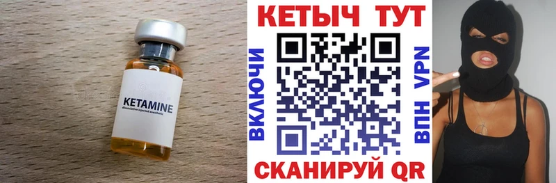 КЕТАМИН VHQ купить Ачхой-Мартан